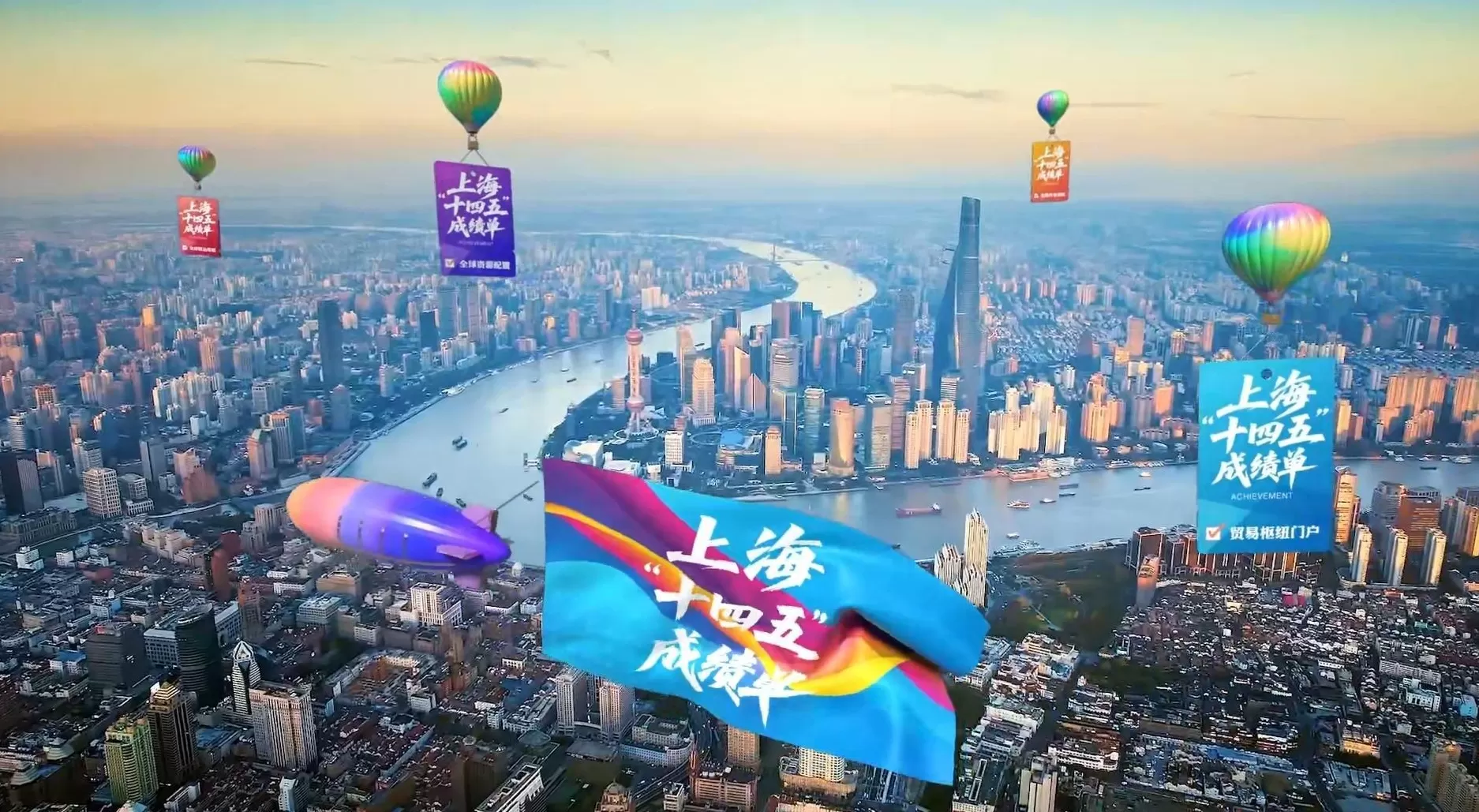 为国担当 勇为尖兵——《奋进的中国 我们的“十四五”》上海篇9月17日播出-第2张图片-