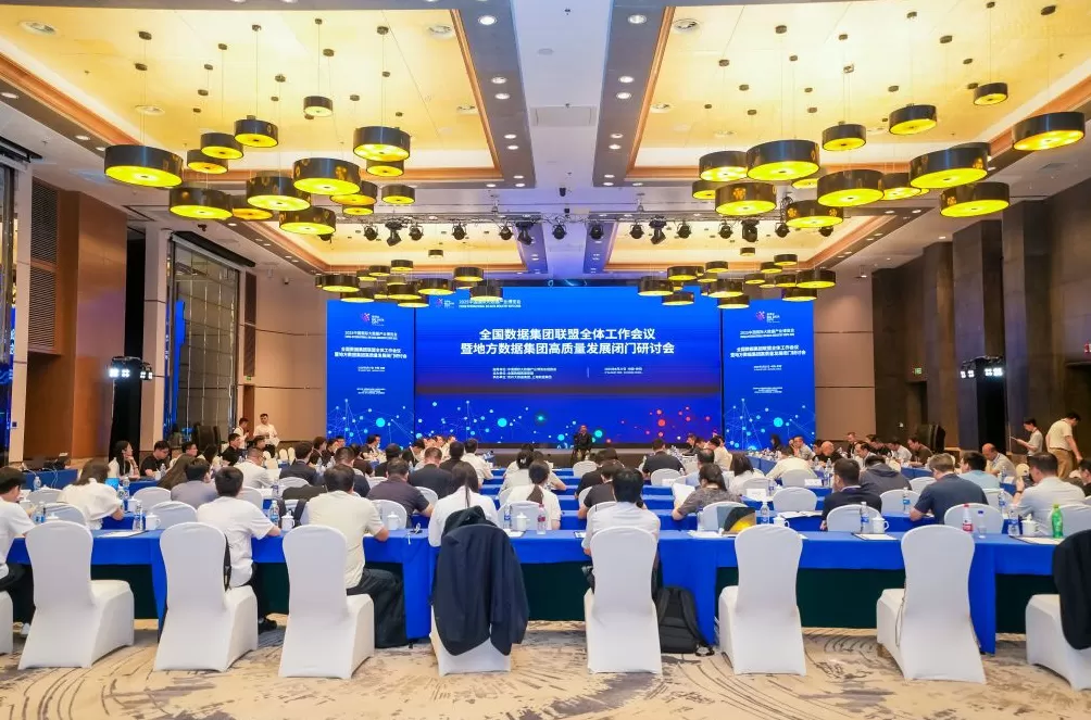 数博会观察:创新驱动,贵州大数据集团“二次创业”启新程-第3张图片- 数博会观察:创新驱动,贵州大数据集团“二次创业”启新程-第3张图片-