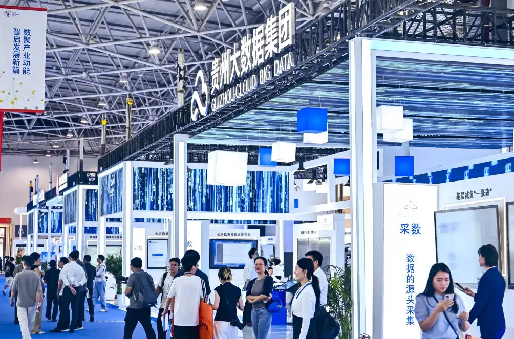 数博会观察:创新驱动,贵州大数据集团“二次创业”启新程-第2张图片- 数博会观察:创新驱动,贵州大数据集团“二次创业”启新程-第2张图片-