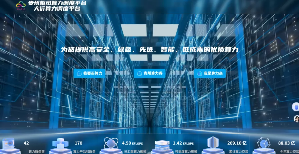 数博会观察:创新驱动,贵州大数据集团“二次创业”启新程-第7张图片- 数博会观察:创新驱动,贵州大数据集团“二次创业”启新程-第7张图片-