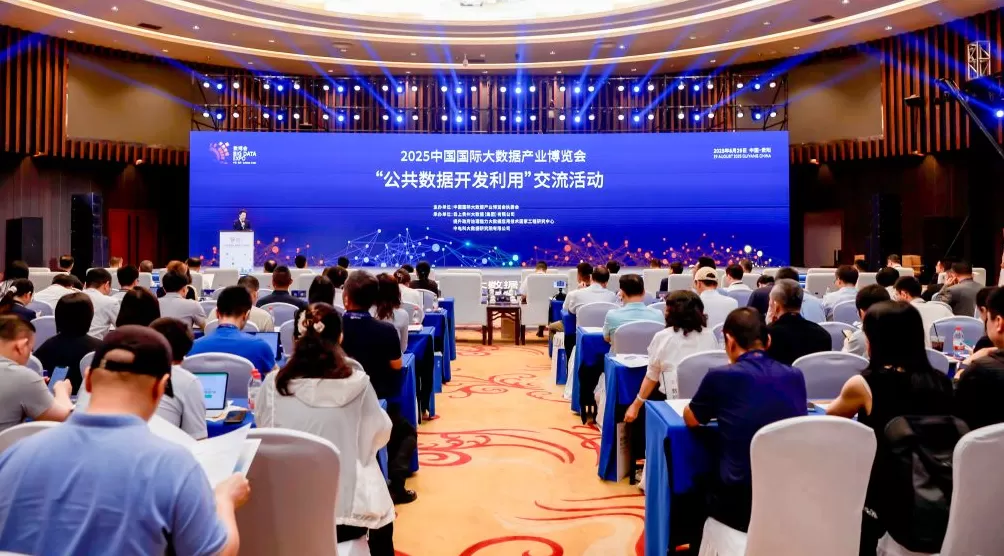 数博会观察:创新驱动,贵州大数据集团“二次创业”启新程-第9张图片- 数博会观察:创新驱动,贵州大数据集团“二次创业”启新程-第9张图片-