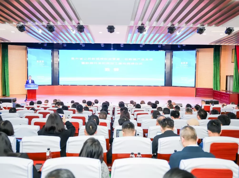 数博会观察:创新驱动,贵州大数据集团“二次创业”启新程-第11张图片- 数博会观察:创新驱动,贵州大数据集团“二次创业”启新程-第11张图片-