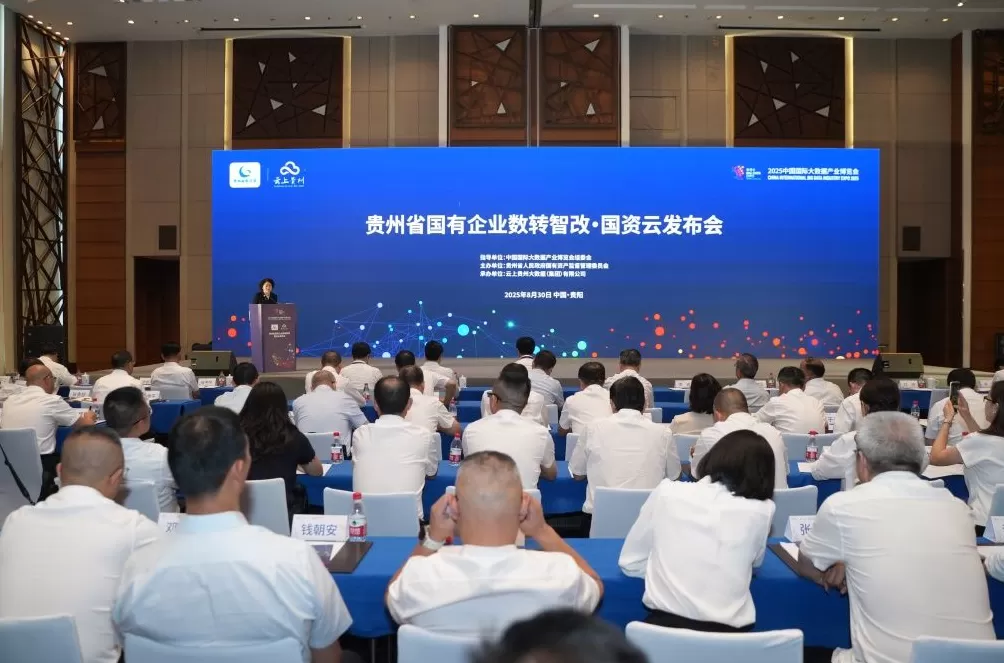 数博会观察:创新驱动,贵州大数据集团“二次创业”启新程-第10张图片- 数博会观察:创新驱动,贵州大数据集团“二次创业”启新程-第10张图片-