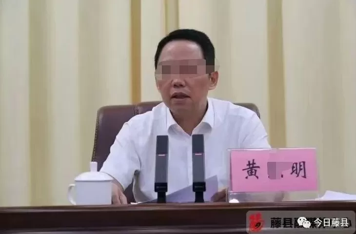 原县委书记黄某明遭绑架，被拘禁在山村民房，最新消息：主犯已被判18年，妻子、妹妹等均被判刑-第2张图片-