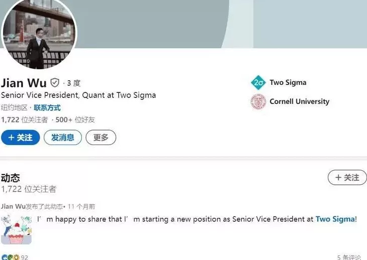 “不敢发朋友圈”，清华学霸小红书晒1.67亿元年薪引调查，被指控多项罪名！美国司法部：他处于在逃状态-第1张图片-