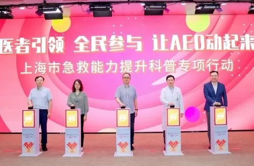 上海试点“马路救援”，首批30名医务人员私家车将配备AED设备-第1张图片-