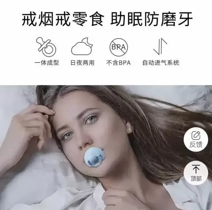 成人奶嘴走红:年轻女性深夜狂下单,有店铺销量过万-第2张图片- 成人奶嘴走红:年轻女性深夜狂下单,有店铺销量过万-第2张图片-