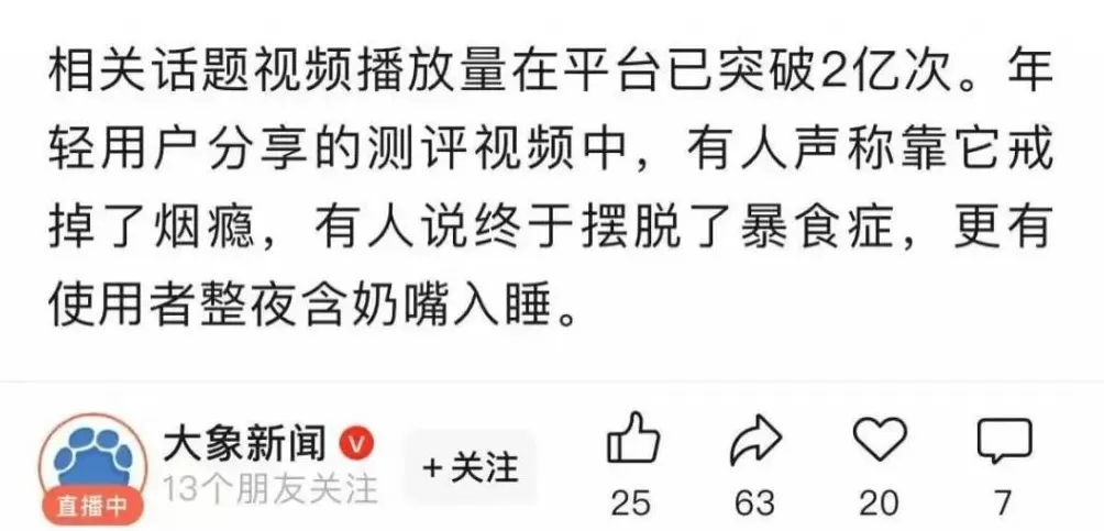 成人奶嘴走红:年轻女性深夜狂下单,有店铺销量过万-第4张图片- 成人奶嘴走红:年轻女性深夜狂下单,有店铺销量过万-第4张图片-