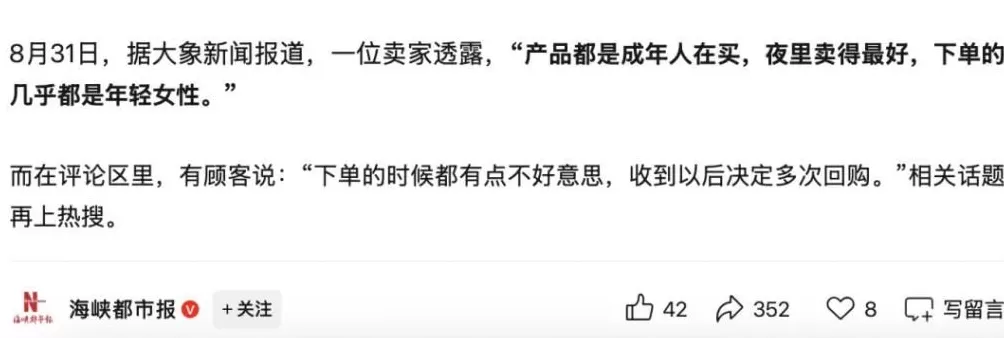 成人奶嘴走红:年轻女性深夜狂下单,有店铺销量过万-第5张图片- 成人奶嘴走红:年轻女性深夜狂下单,有店铺销量过万-第5张图片-