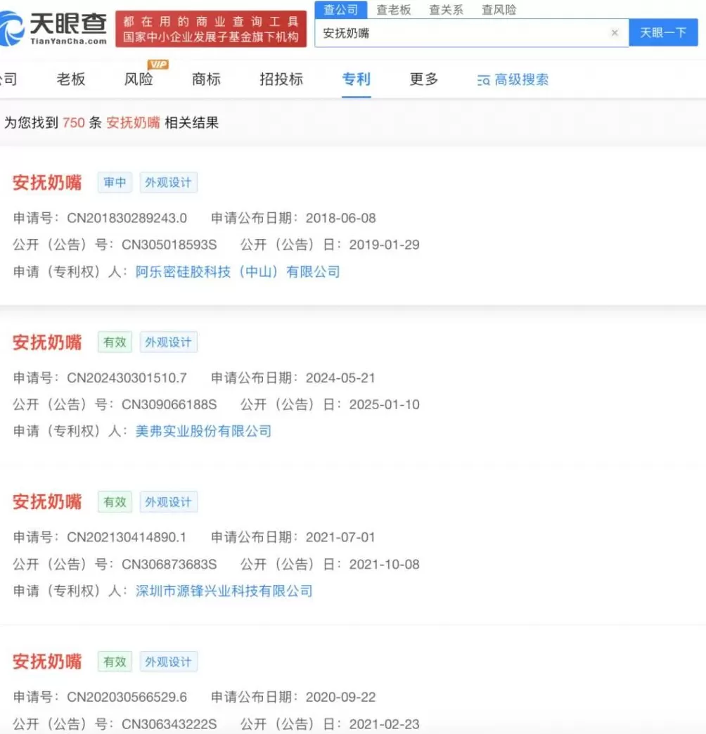 成人奶嘴走红:年轻女性深夜狂下单,有店铺销量过万-第8张图片- 成人奶嘴走红:年轻女性深夜狂下单,有店铺销量过万-第8张图片-