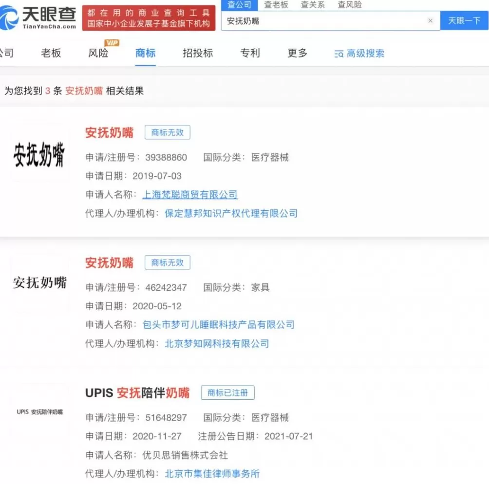 成人奶嘴走红:年轻女性深夜狂下单,有店铺销量过万-第7张图片- 成人奶嘴走红:年轻女性深夜狂下单,有店铺销量过万-第7张图片-