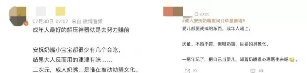 成人奶嘴走红:年轻女性深夜狂下单,有店铺销量过万-第6张图片- 成人奶嘴走红:年轻女性深夜狂下单,有店铺销量过万-第6张图片-