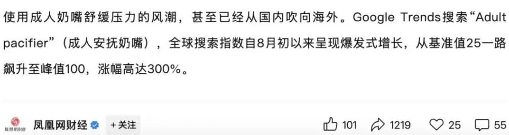 成人奶嘴走红:年轻女性深夜狂下单,有店铺销量过万-第9张图片- 成人奶嘴走红:年轻女性深夜狂下单,有店铺销量过万-第9张图片-