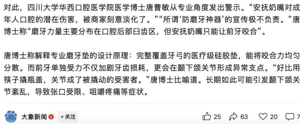 成人奶嘴走红:年轻女性深夜狂下单,有店铺销量过万-第12张图片- 成人奶嘴走红:年轻女性深夜狂下单,有店铺销量过万-第12张图片-