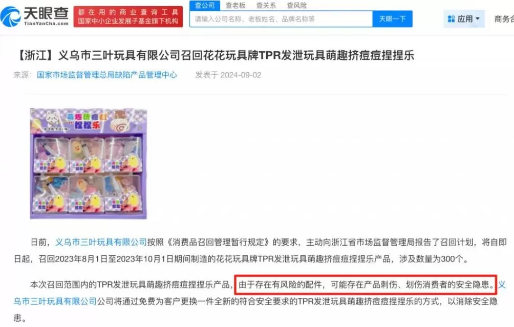 成人奶嘴走红:年轻女性深夜狂下单,有店铺销量过万-第19张图片- 成人奶嘴走红:年轻女性深夜狂下单,有店铺销量过万-第19张图片-