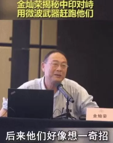 美议员称：中印冲突时，中国用电磁武器把印度士兵“融化”了？-第19张图片-