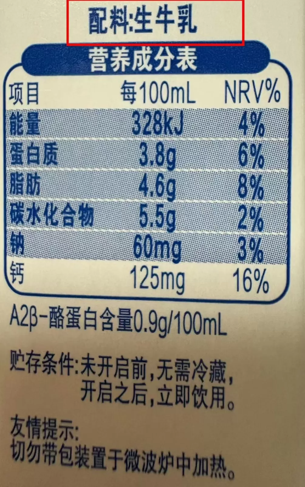 灭菌乳新规正式实施!常温纯牛奶中禁止添加复原乳,对乳企有何影响-第1张图片- 灭菌乳新规正式实施!常温纯牛奶中禁止添加复原乳,对乳企有何影响-第1张图片-