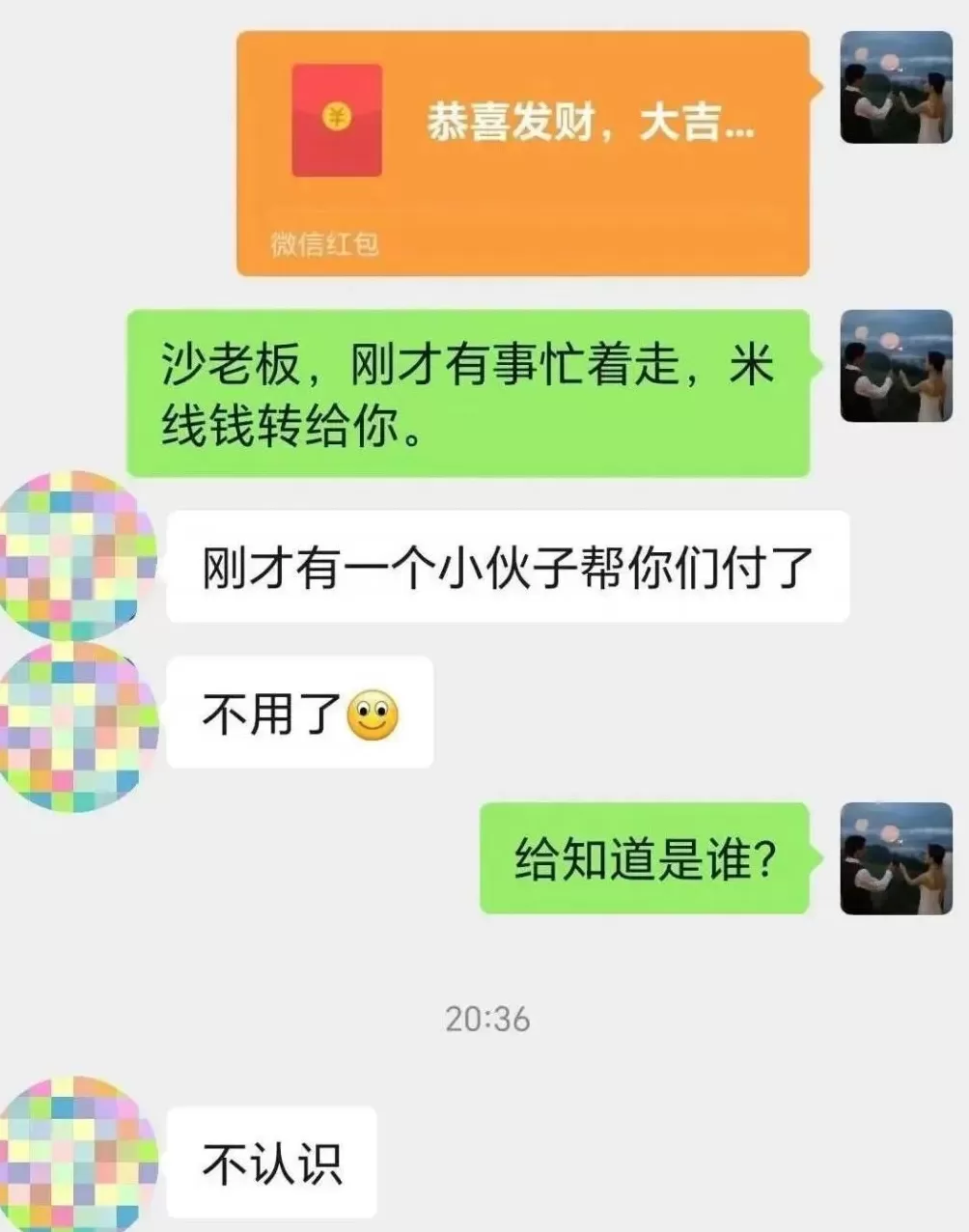 一碗米线,为何收到两笔付款?-第3张图片- 一碗米线,为何收到两笔付款?-第3张图片-