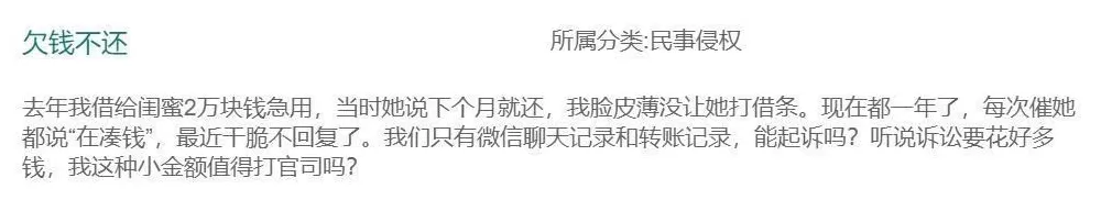 朋友欠钱不还、与中介产生纠纷怎么办？五个案例教你维权-第1张图片-