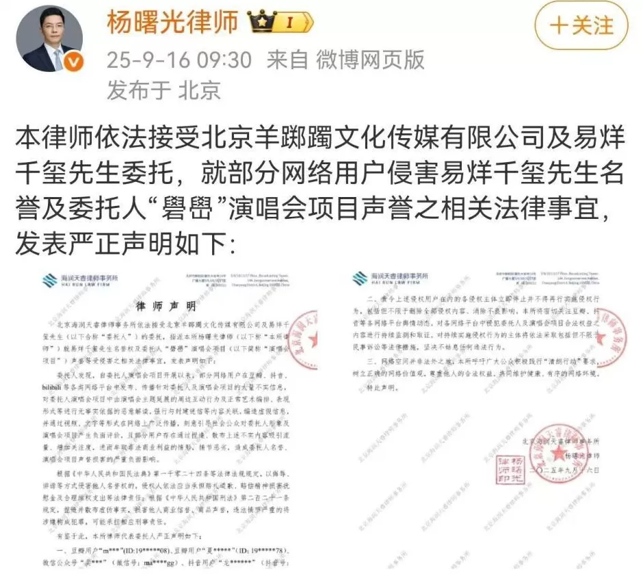 被指封建迷信，易烊千玺方发声-第1张图片-