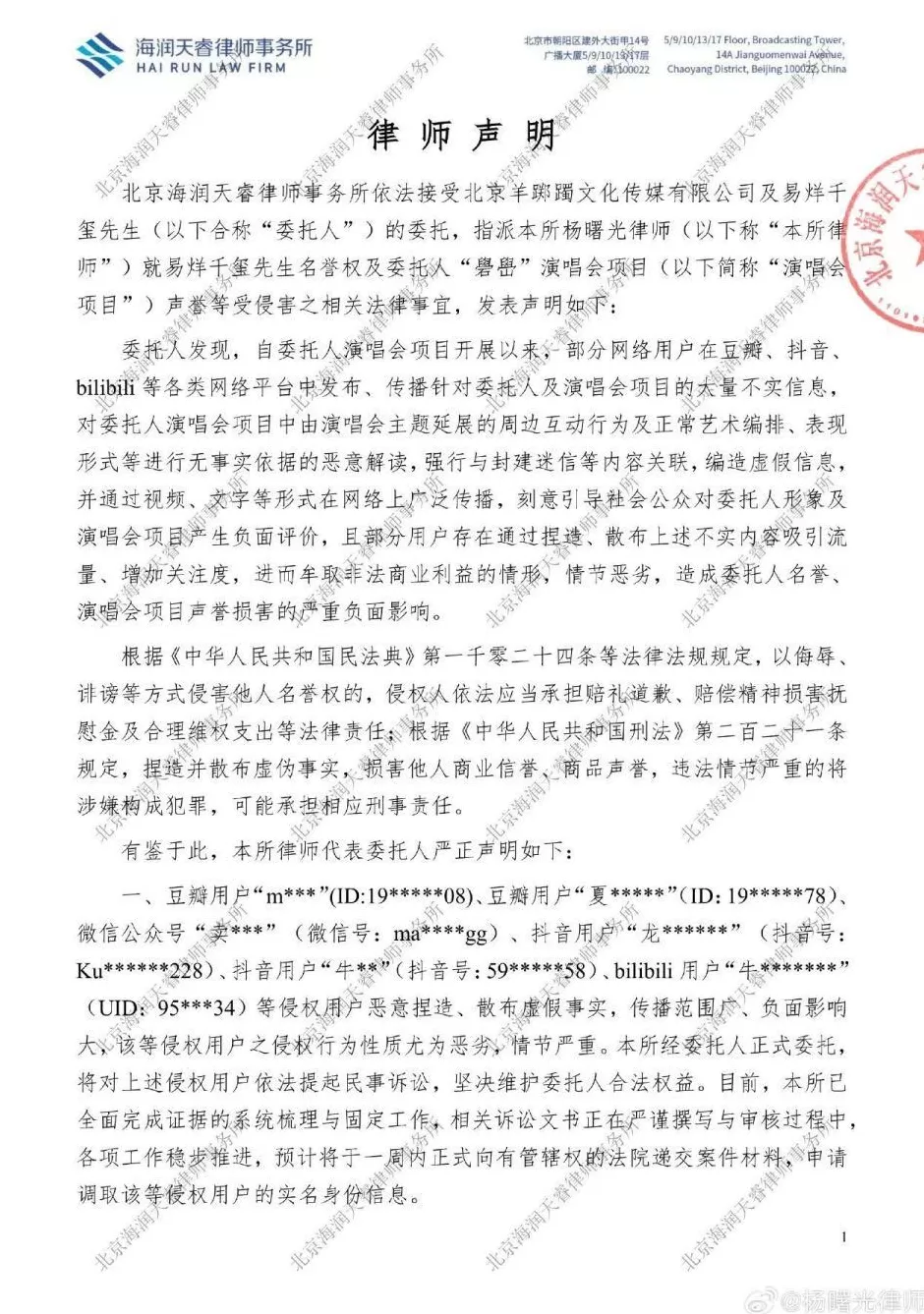 被指封建迷信，易烊千玺方发声-第2张图片-