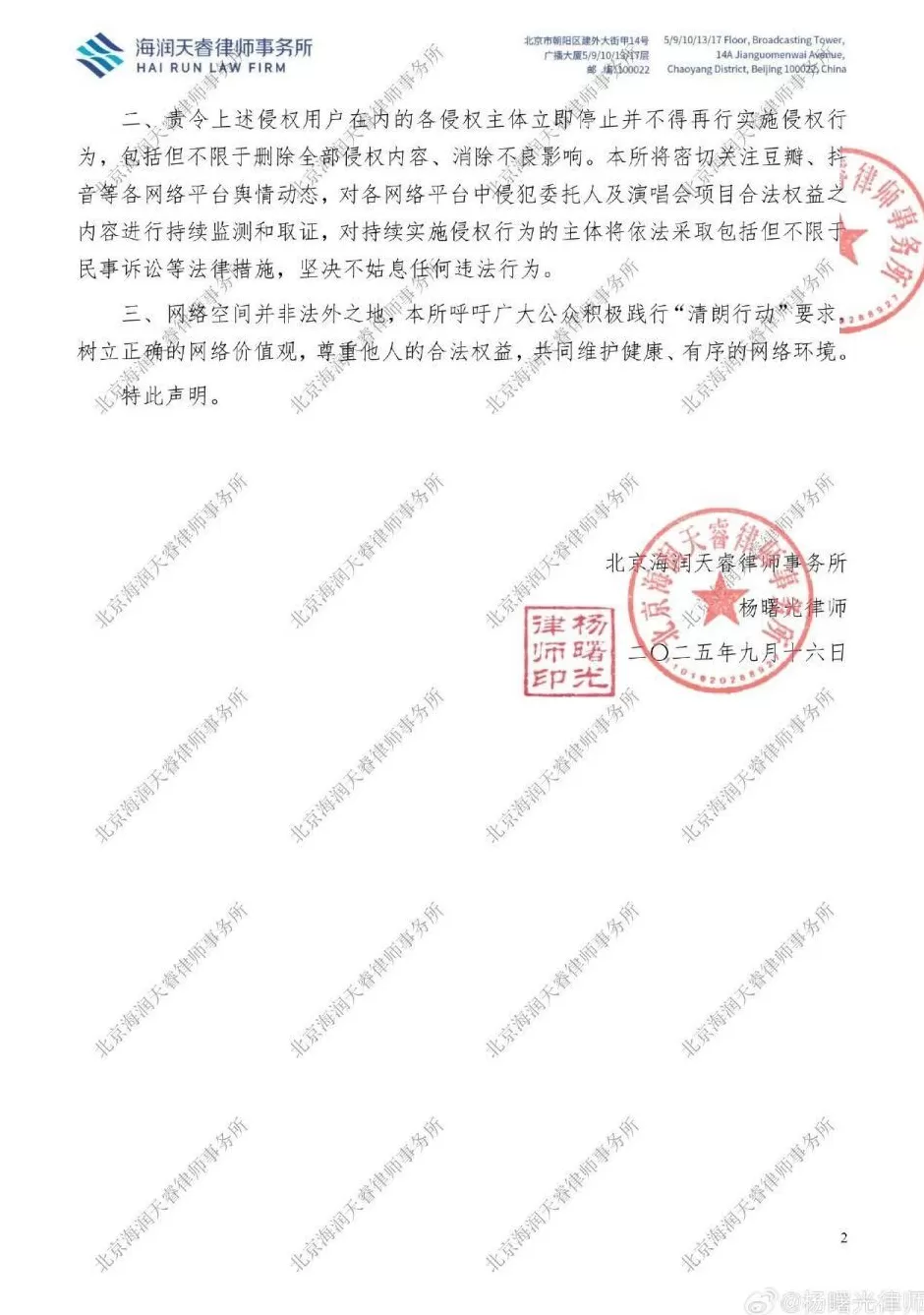 被指封建迷信，易烊千玺方发声-第3张图片-