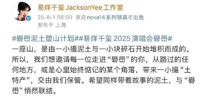 被指封建迷信，易烊千玺方发声-第7张图片-