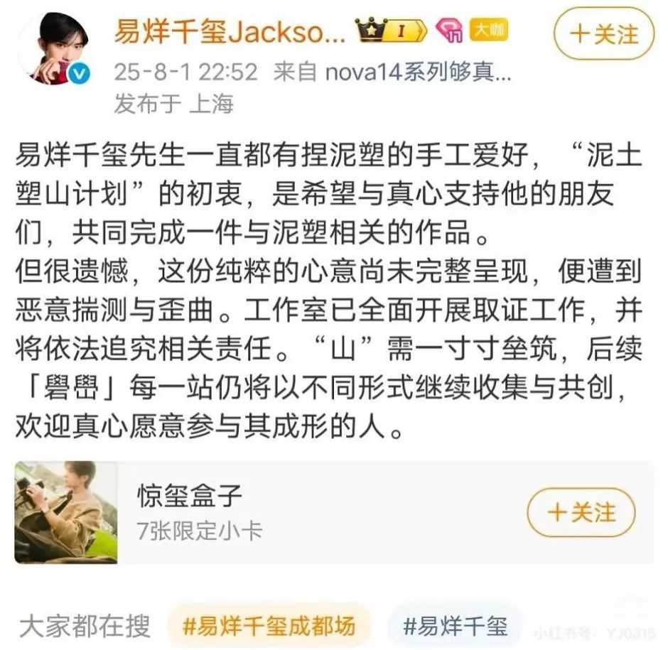 被指封建迷信，易烊千玺方发声-第9张图片-