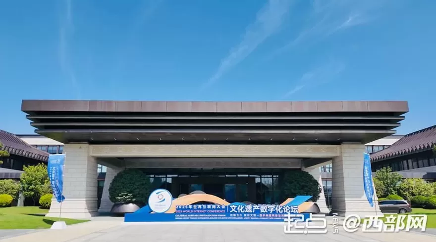 从数联古今到“智”绘文明文化遗产“云”上焕新-第1张图片-