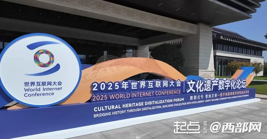 从数联古今到“智”绘文明文化遗产“云”上焕新-第7张图片-