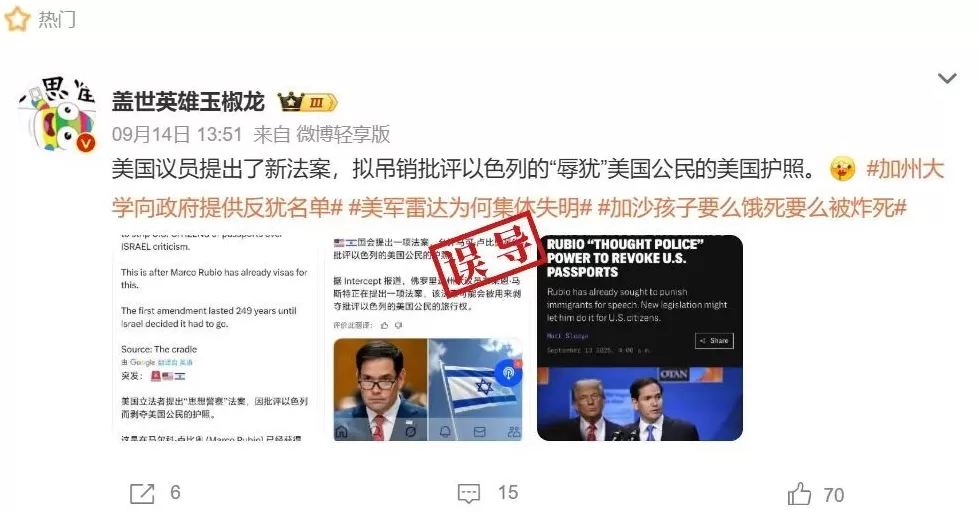 明查｜“批评以色列”就要被吊销护照？美国会这条议案说了啥？-第1张图片-