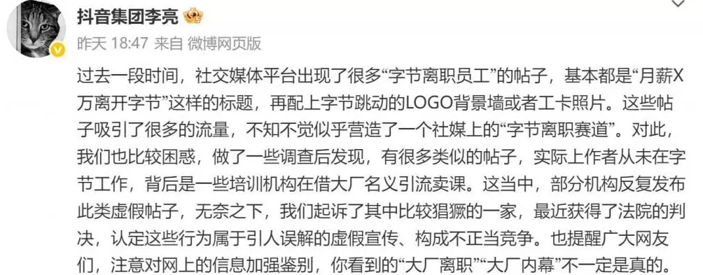 “月薪X万离开大厂”，成为新“流量密码”！法院一纸判决揭开这个网络黑灰产-第3张图片-