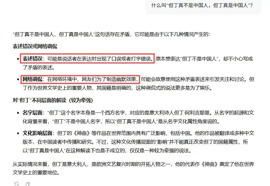 你的AI越来越蠢？因为它学会见人下菜碟了-第18张图片-