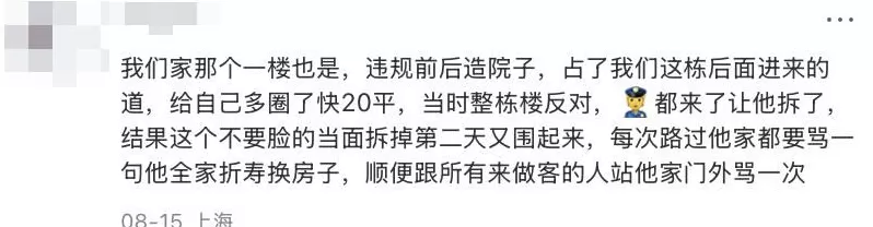 深夜，变态邻居又开始了……-第2张图片-