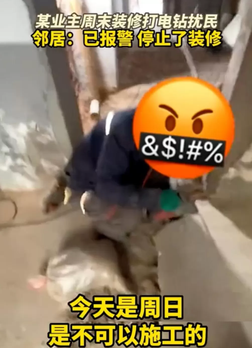 深夜，变态邻居又开始了……-第8张图片-