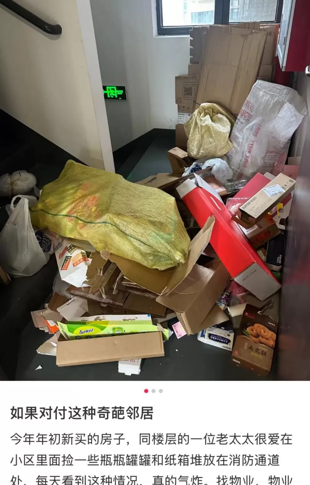 深夜，变态邻居又开始了……-第13张图片-