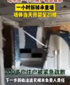 深夜，变态邻居又开始了……-第23张图片-