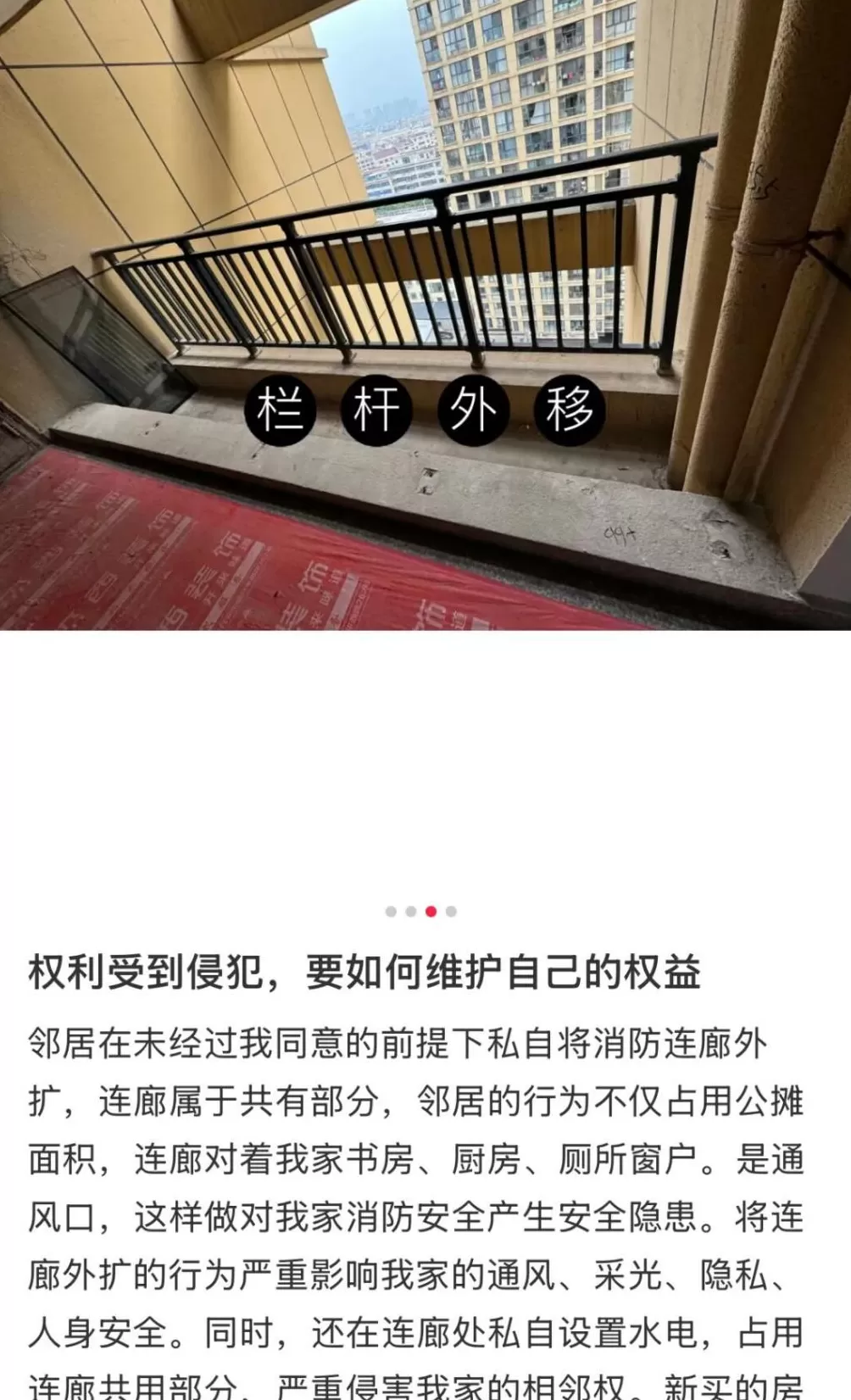 深夜，变态邻居又开始了……-第24张图片-