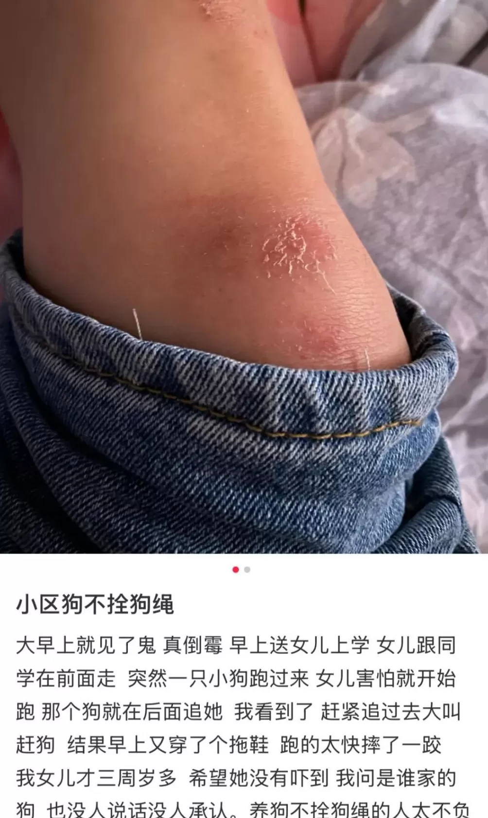 深夜，变态邻居又开始了……-第26张图片-