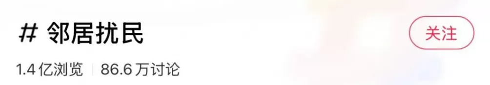 深夜，变态邻居又开始了……-第32张图片-