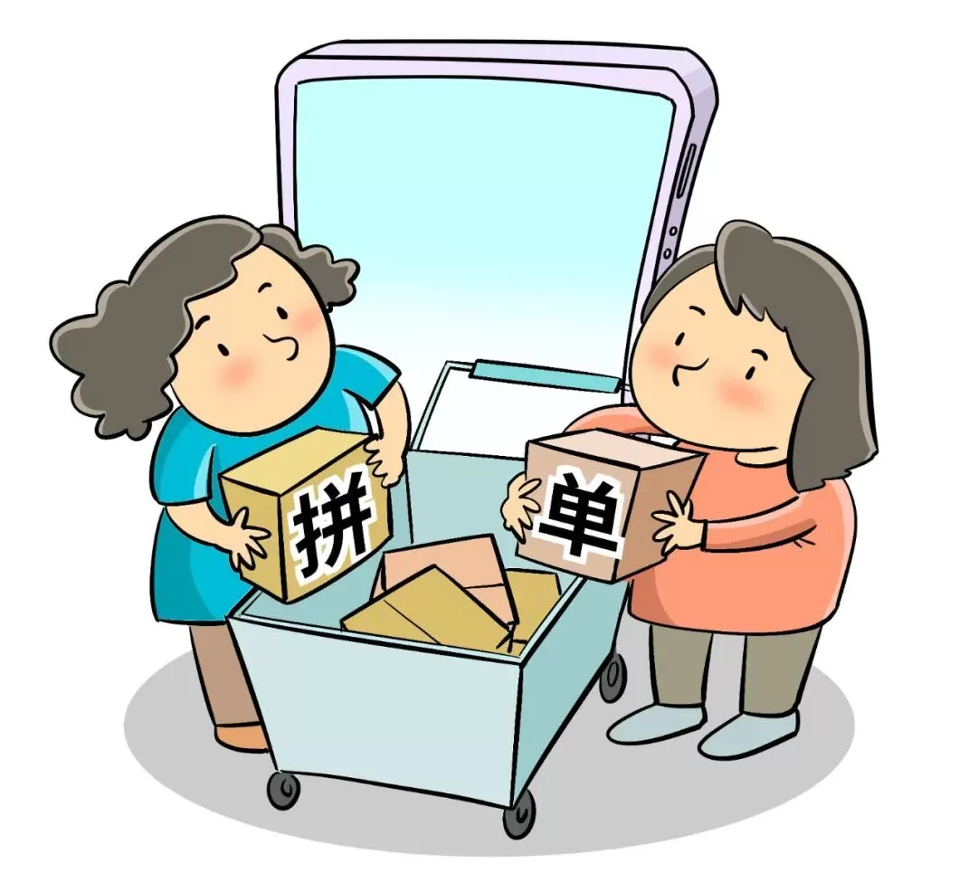 半月谈：“拼车”“拼单”“拼婚”？年轻人进入“拼时代”了吗-第1张图片-