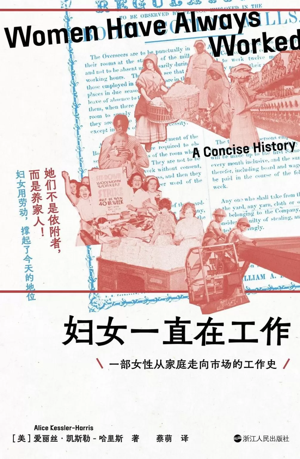 家内准则：19世纪美国女性的劳动困境与社会枷锁-第1张图片-