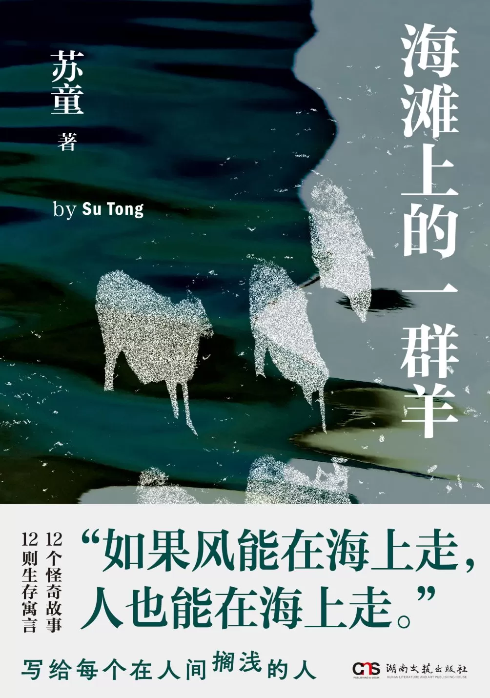 2025年8月“中南好书”发布｜人工智能的边界-第3张图片-