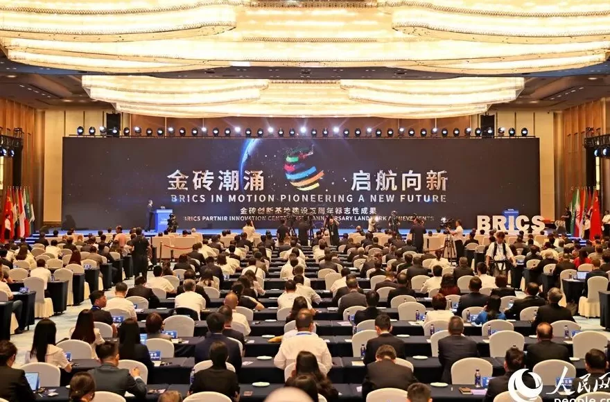 2025金砖国家新工业革命伙伴关系论坛在厦门启幕-第2张图片-