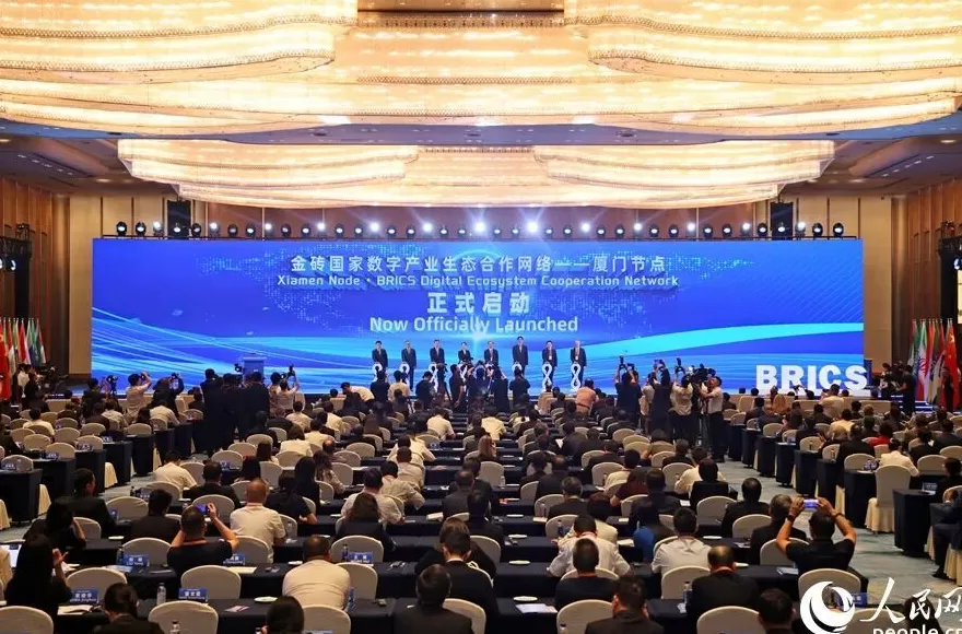 2025金砖国家新工业革命伙伴关系论坛在厦门启幕-第6张图片-