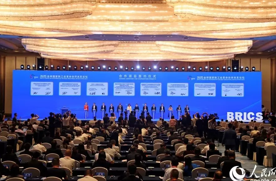 2025金砖国家新工业革命伙伴关系论坛在厦门启幕-第9张图片-