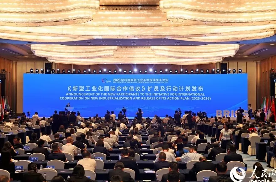 2025金砖国家新工业革命伙伴关系论坛在厦门启幕-第7张图片-