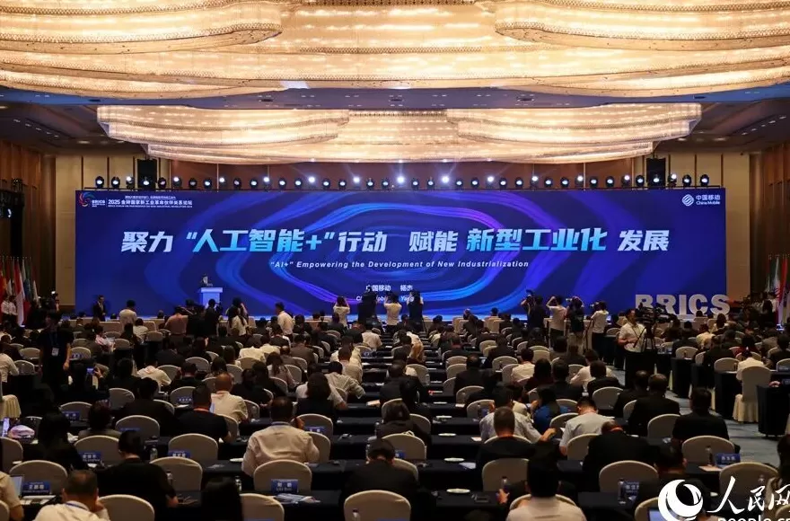 2025金砖国家新工业革命伙伴关系论坛在厦门启幕-第8张图片-