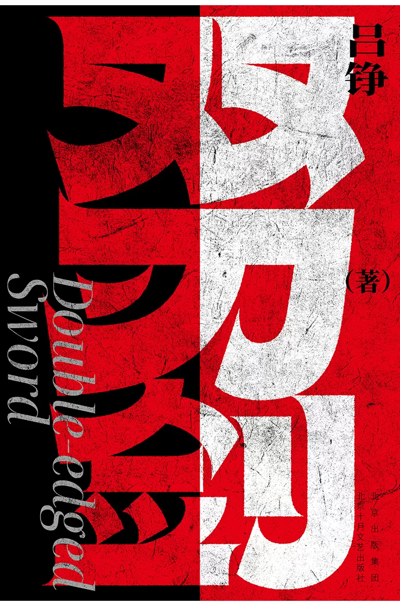 从《三叉戟》到《双刃剑》：什么样的刑侦故事才好看？-第2张图片-