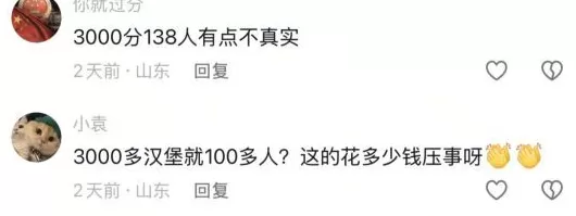 从“轻症通报”到72小时无进展,济宁校园食品安全事件为何“捂”得这么紧?-第4张图片- 从“轻症通报”到72小时无进展,济宁校园食品安全事件为何“捂”得这么紧?-第4张图片-